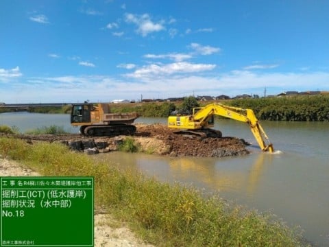 河川土工　掘削状況