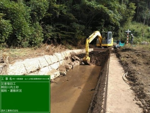 桐田川土砂掘削状況