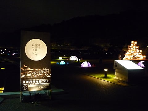 しいのき迎賓館横の芝生スペース