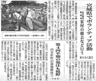 建設工業新聞　Ｈ23.10.8より