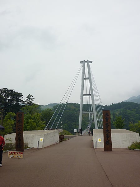 九重夢大吊橋